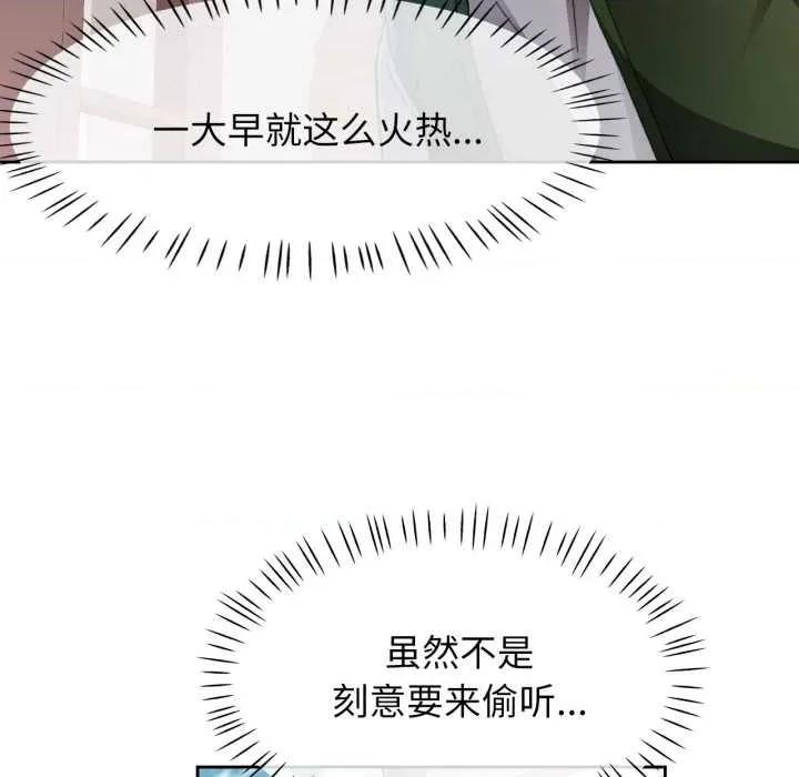 脱轨关系 脱轨关系 78 脱轨关系 第42页