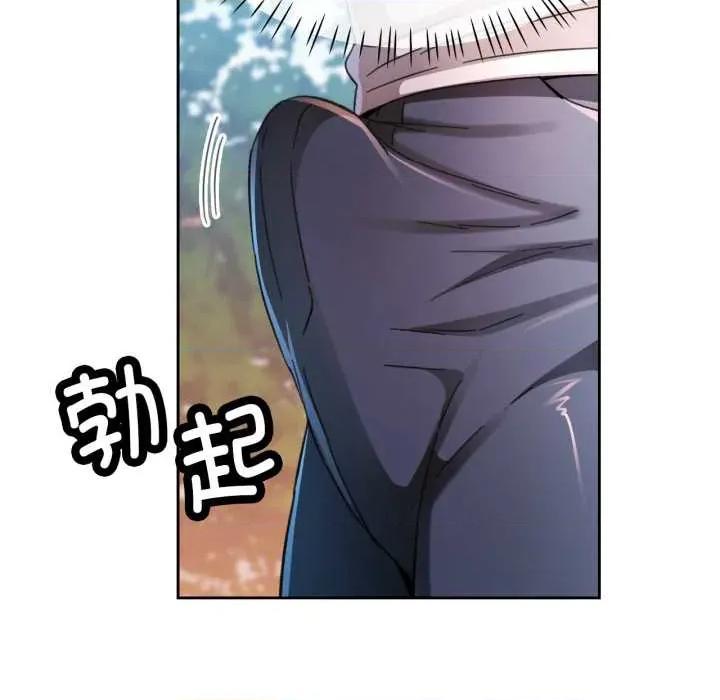 脱轨关系 脱轨关系 78 脱轨关系 第43页