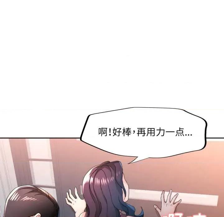 脱轨关系 脱轨关系 78 脱轨关系 第44页