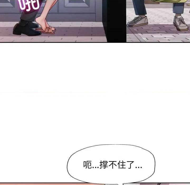 脱轨关系 脱轨关系 78 脱轨关系 第48页
