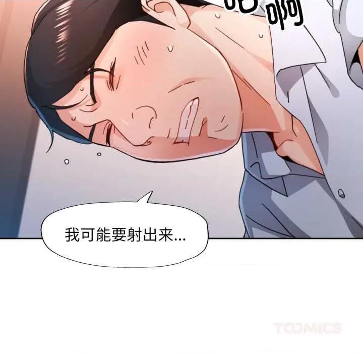 脱轨关系 脱轨关系 78 脱轨关系 第51页