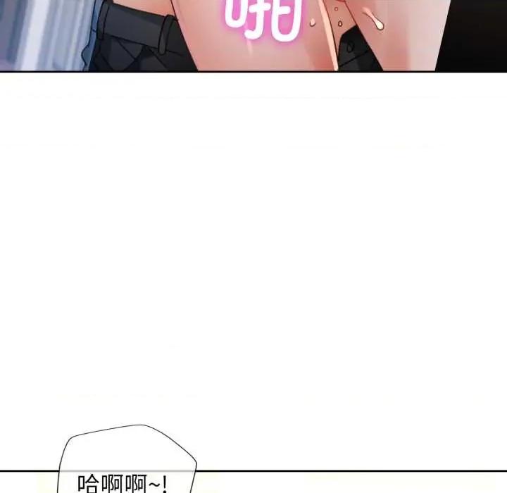 脱轨关系 脱轨关系 78 脱轨关系 第54页