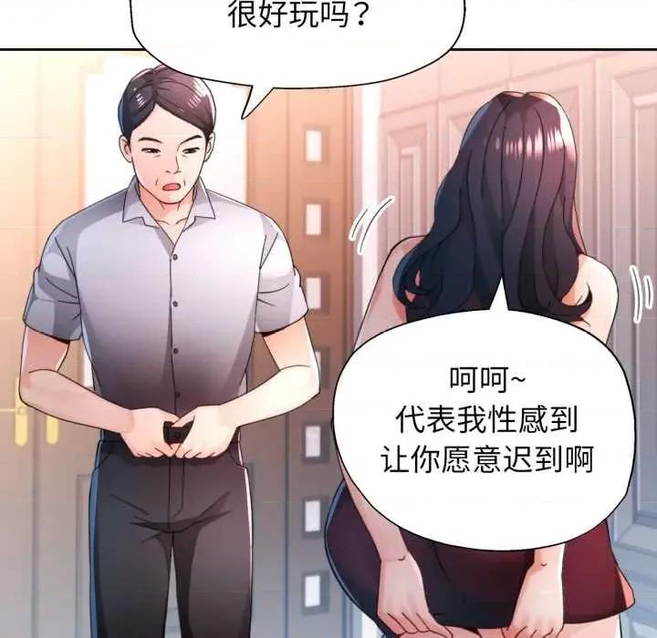 脱轨关系 脱轨关系 78 脱轨关系 第61页