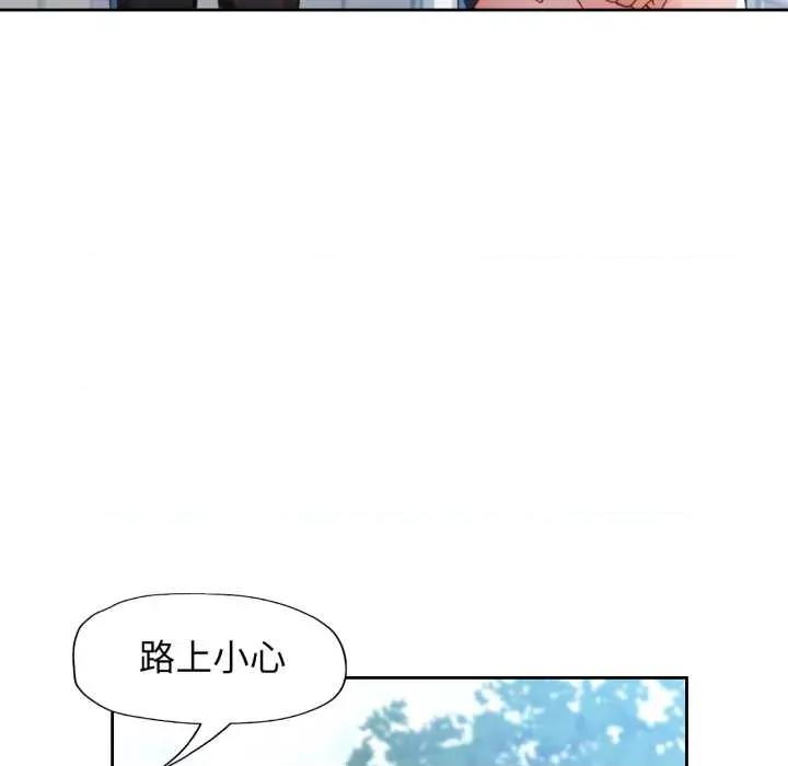 脱轨关系 脱轨关系 78 脱轨关系 第62页