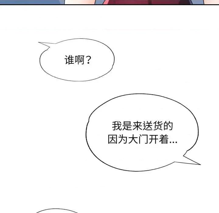 脱轨关系 脱轨关系 78 脱轨关系 第73页