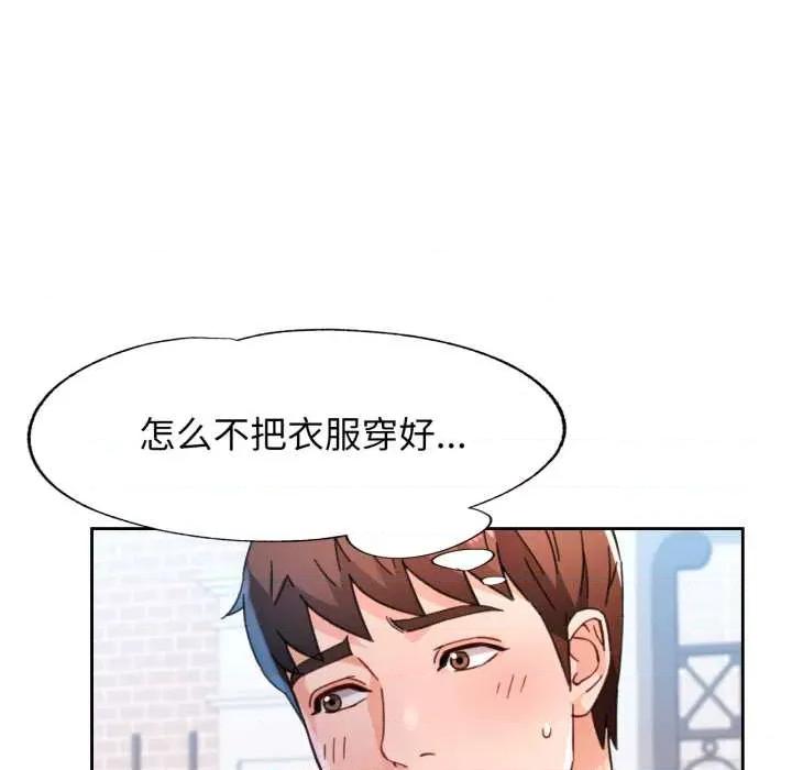 脱轨关系 脱轨关系 78 脱轨关系 第79页