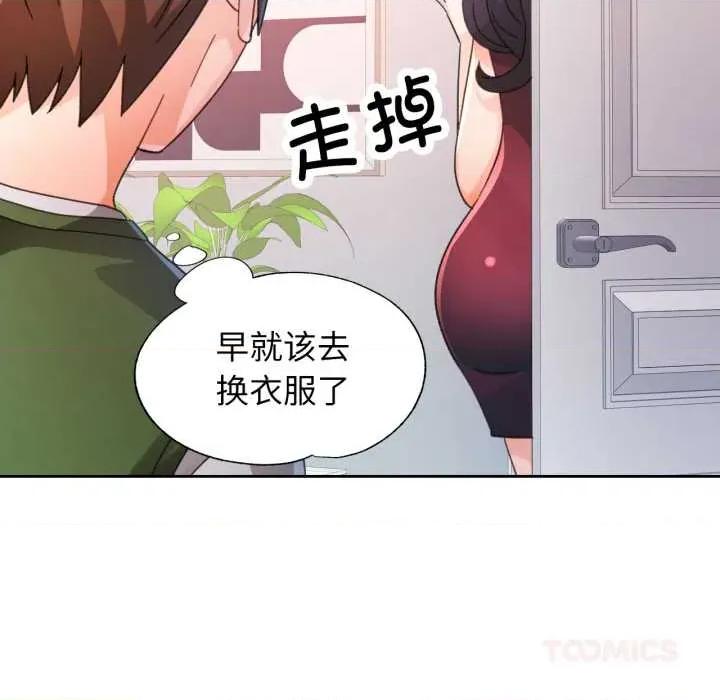 脱轨关系 脱轨关系 78 脱轨关系 第93页