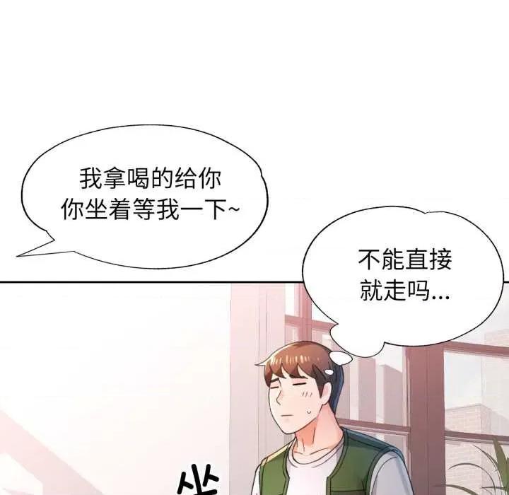 脱轨关系 脱轨关系 78 脱轨关系 第94页