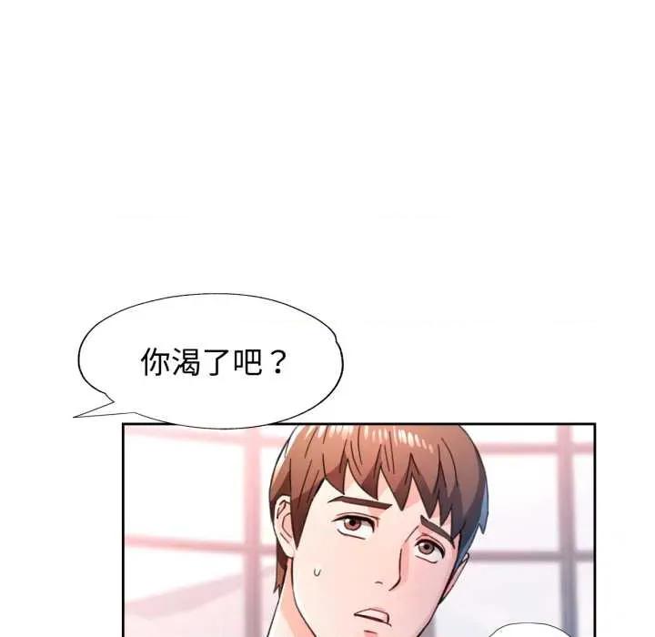 脱轨关系 脱轨关系 78 脱轨关系 第96页