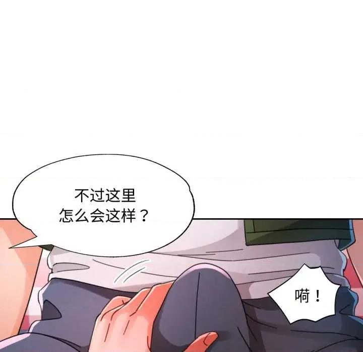 脱轨关系 脱轨关系 78 脱轨关系 第104页