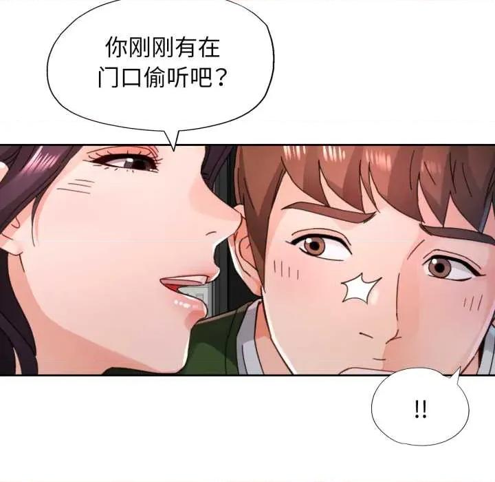 脱轨关系 脱轨关系 78 脱轨关系 第106页