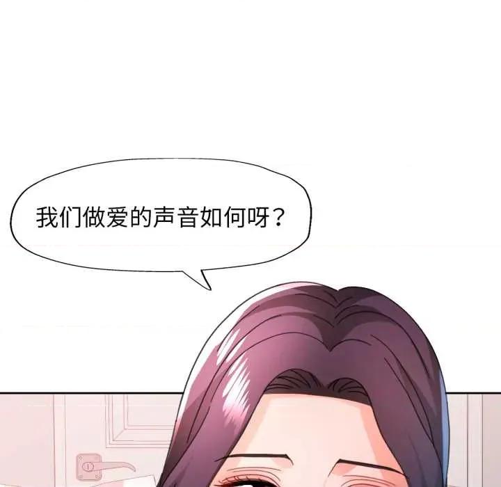 脱轨关系 脱轨关系 78 脱轨关系 第107页
