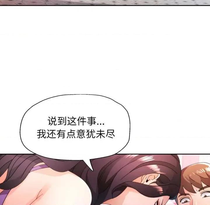 脱轨关系 脱轨关系 78 脱轨关系 第111页
