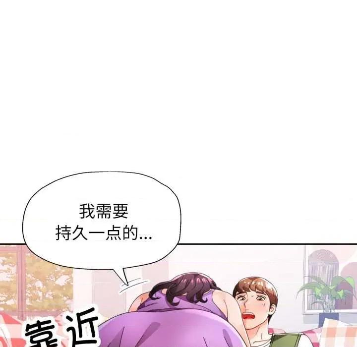 脱轨关系 脱轨关系 78 脱轨关系 第113页