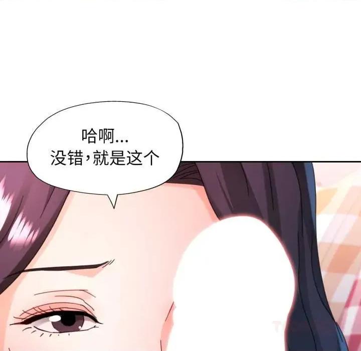 脱轨关系 脱轨关系 78 脱轨关系 第117页