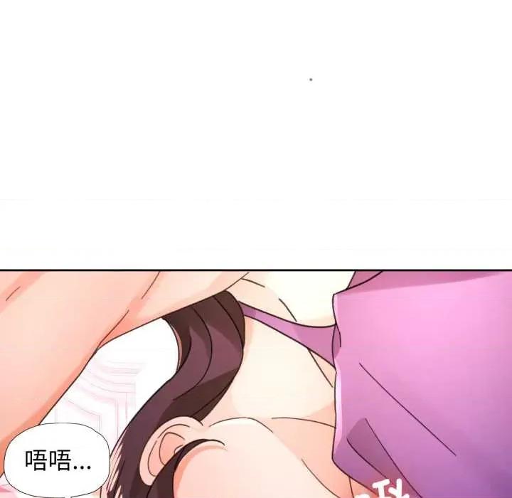 脱轨关系 脱轨关系 78 脱轨关系 第119页