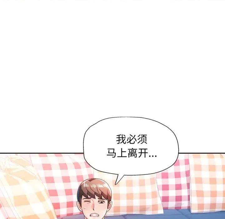 脱轨关系 脱轨关系 78 脱轨关系 第121页