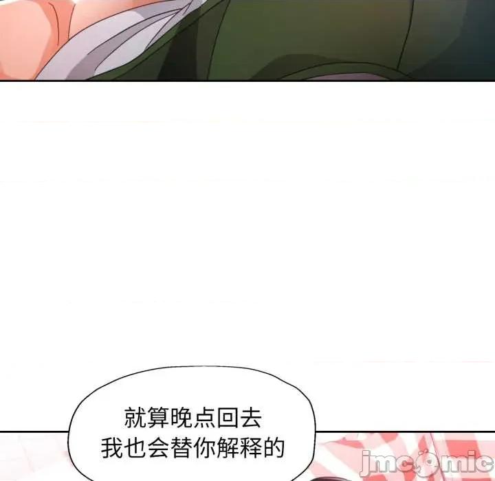 脱轨关系 脱轨关系 78 脱轨关系 第125页