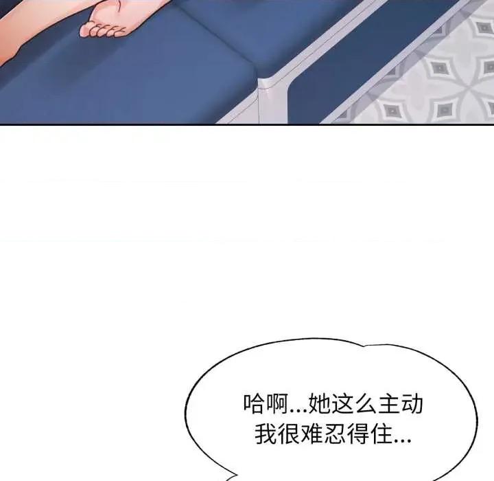 脱轨关系 脱轨关系 78 脱轨关系 第127页