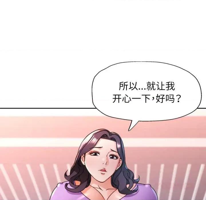 脱轨关系 脱轨关系 78 脱轨关系 第129页