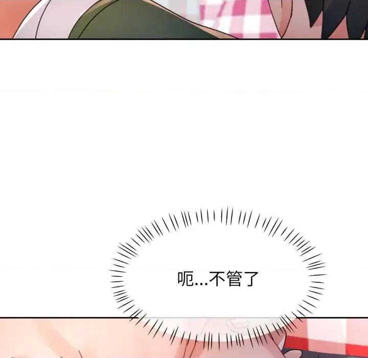 脱轨关系 脱轨关系 78 脱轨关系 第131页