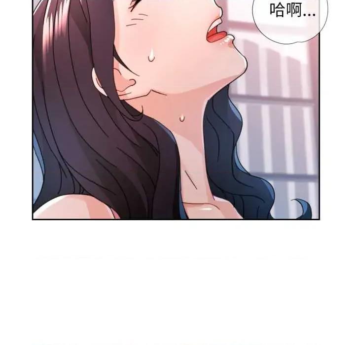 脱轨关系 脱轨关系 78 脱轨关系 第134页
