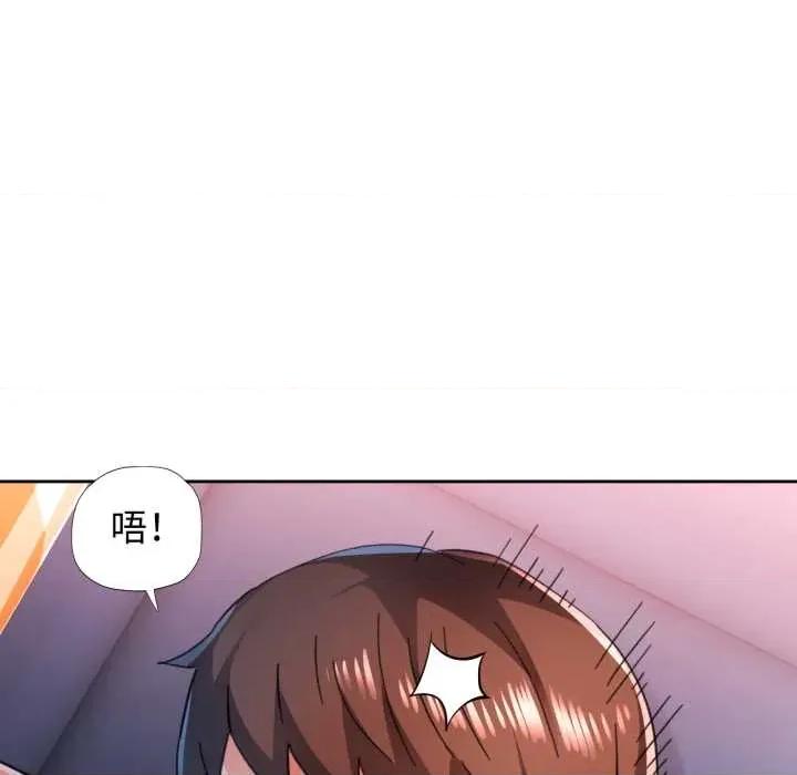 脱轨关系 脱轨关系 78 脱轨关系 第137页