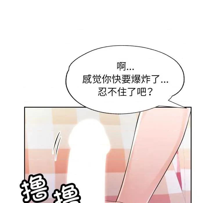 脱轨关系 脱轨关系 78 脱轨关系 第139页