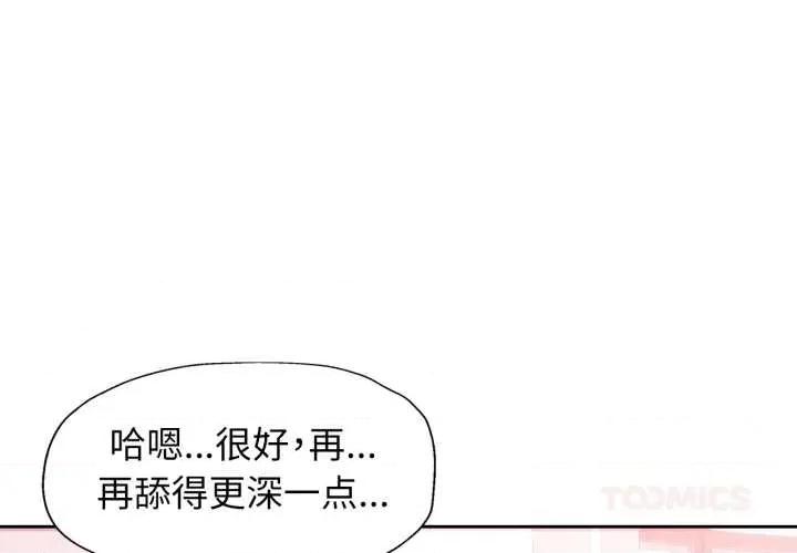 脱轨关系 脱轨关系 79 脱轨关系 第3页