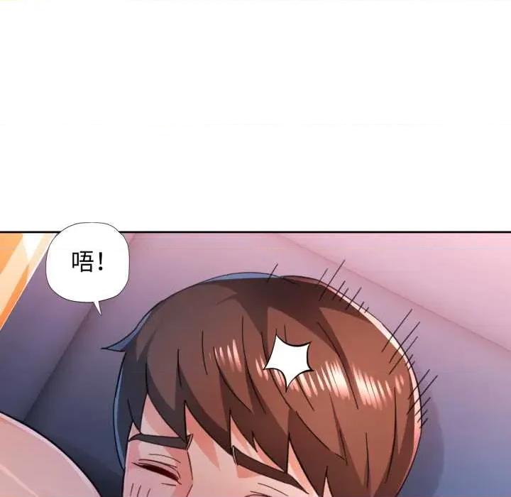 脱轨关系 脱轨关系 79 脱轨关系 第6页
