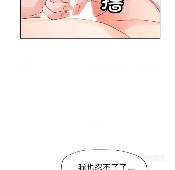 脱轨关系 脱轨关系 79 脱轨关系 第9页