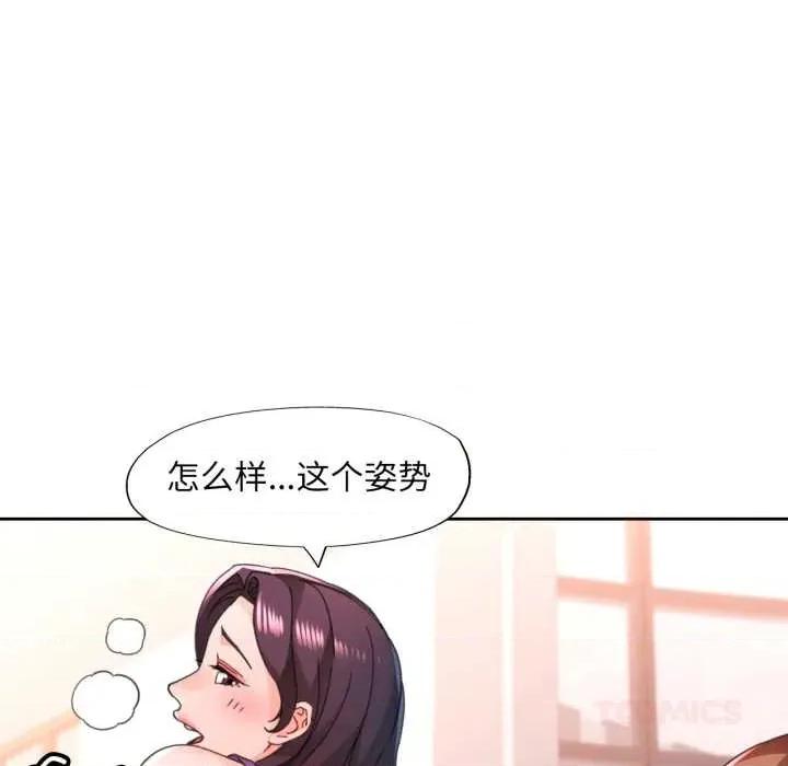 脱轨关系 脱轨关系 79 脱轨关系 第21页