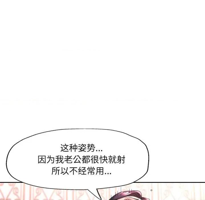 脱轨关系 脱轨关系 79 脱轨关系 第23页