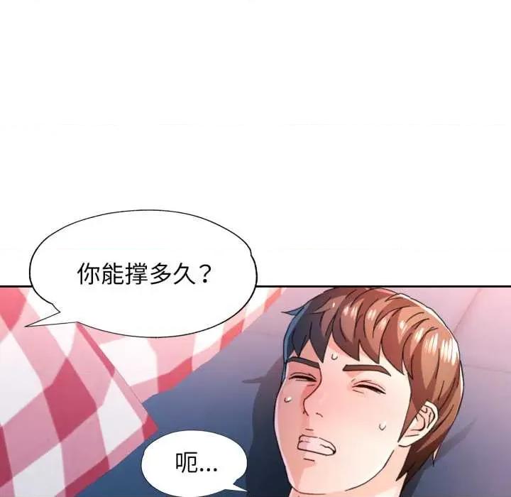 脱轨关系 脱轨关系 79 脱轨关系 第26页