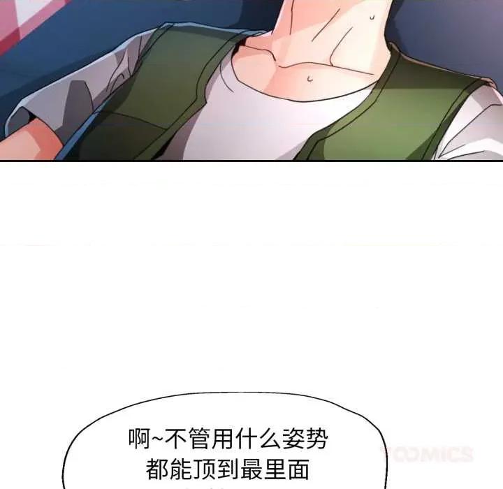 脱轨关系 脱轨关系 79 脱轨关系 第27页
