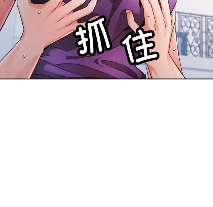 脱轨关系 脱轨关系 79 脱轨关系 第31页