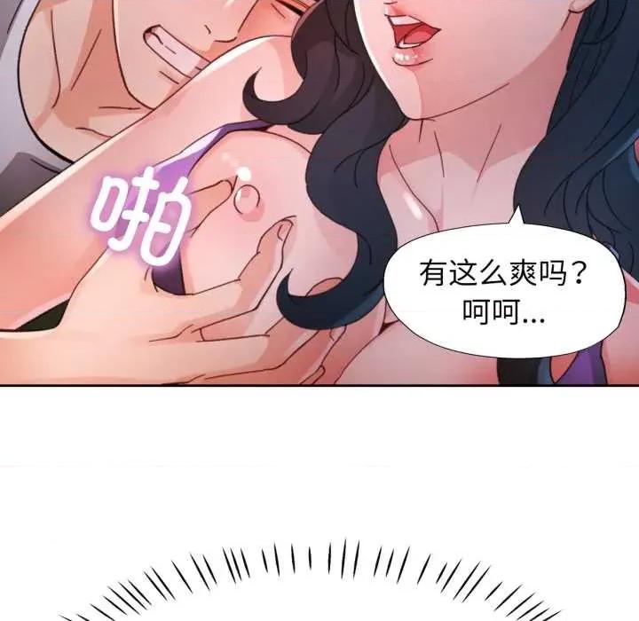 脱轨关系 脱轨关系 79 脱轨关系 第36页