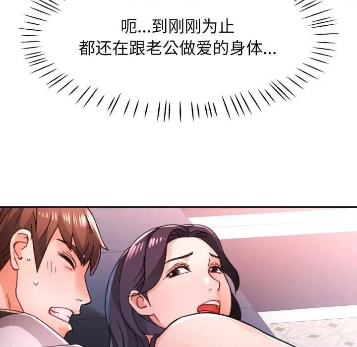 脱轨关系 脱轨关系 79 脱轨关系 第37页