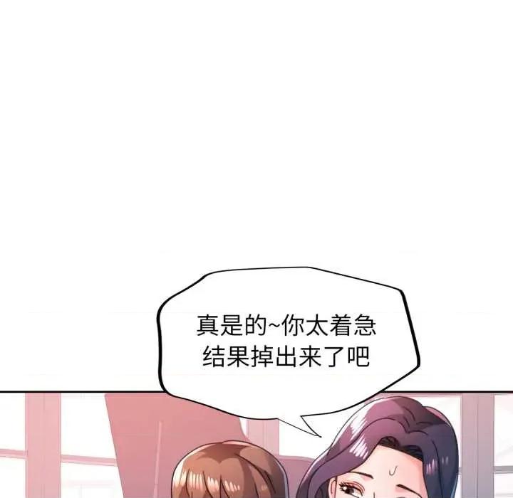 脱轨关系 脱轨关系 79 脱轨关系 第43页