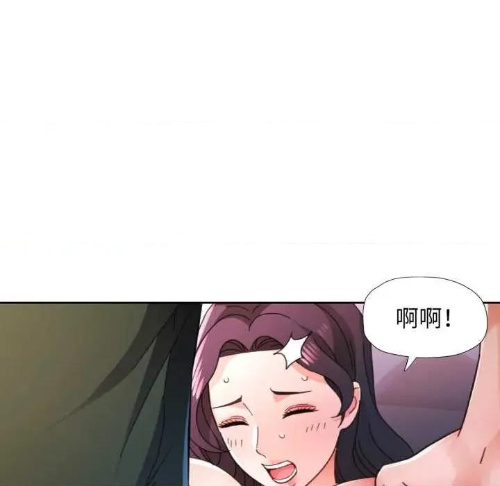 脱轨关系 脱轨关系 79 脱轨关系 第49页