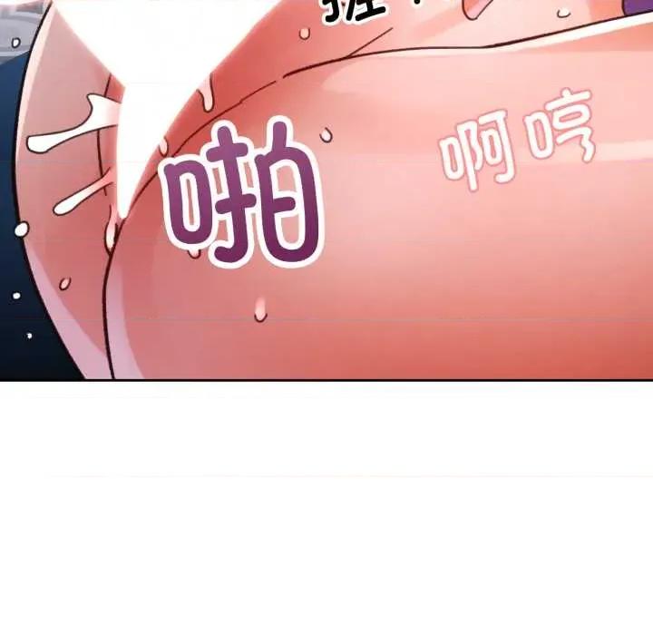 脱轨关系 脱轨关系 79 脱轨关系 第59页