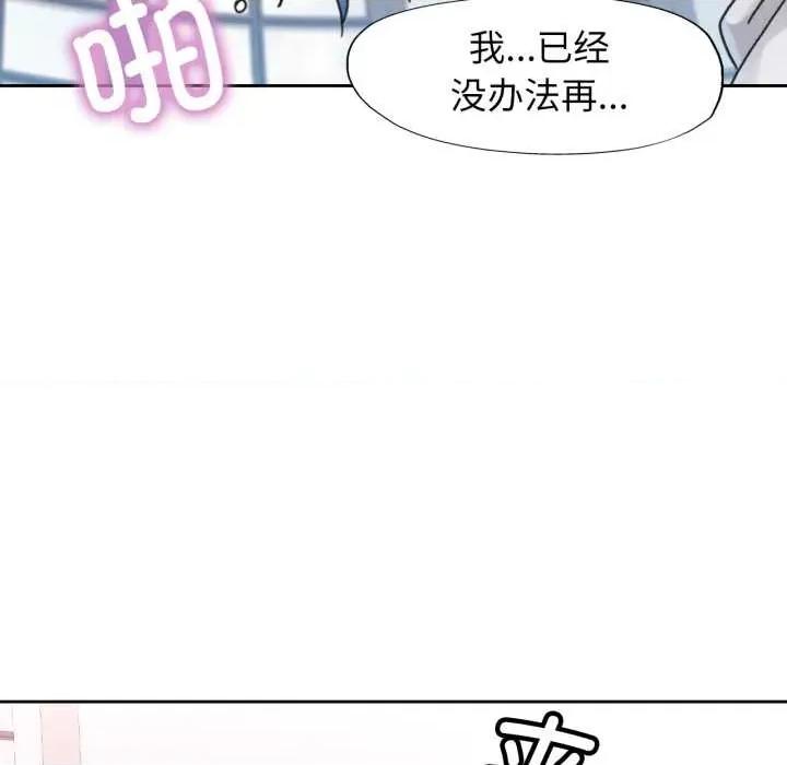 脱轨关系 脱轨关系 79 脱轨关系 第61页