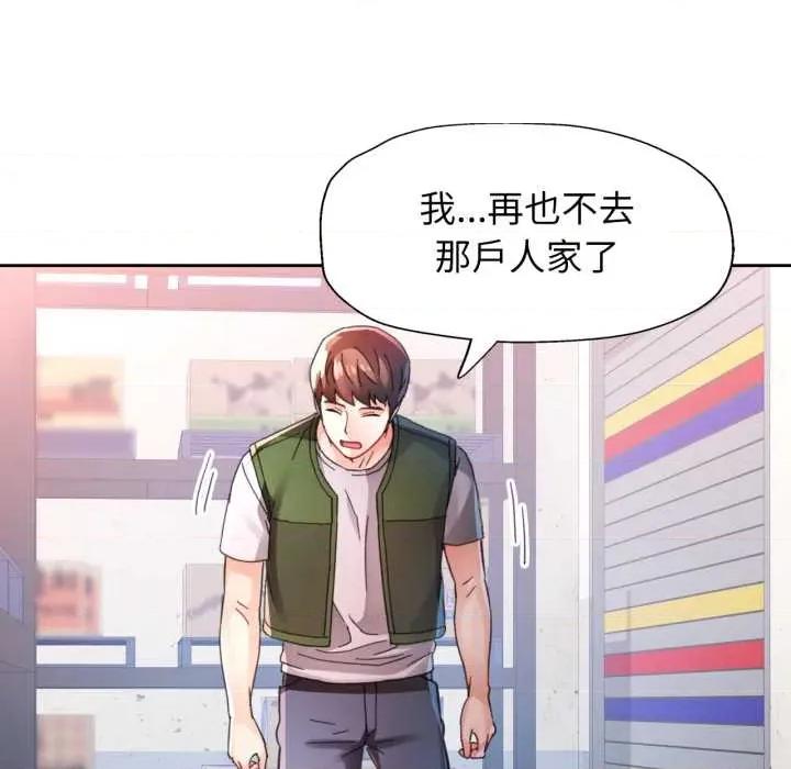 脱轨关系 脱轨关系 79 脱轨关系 第77页