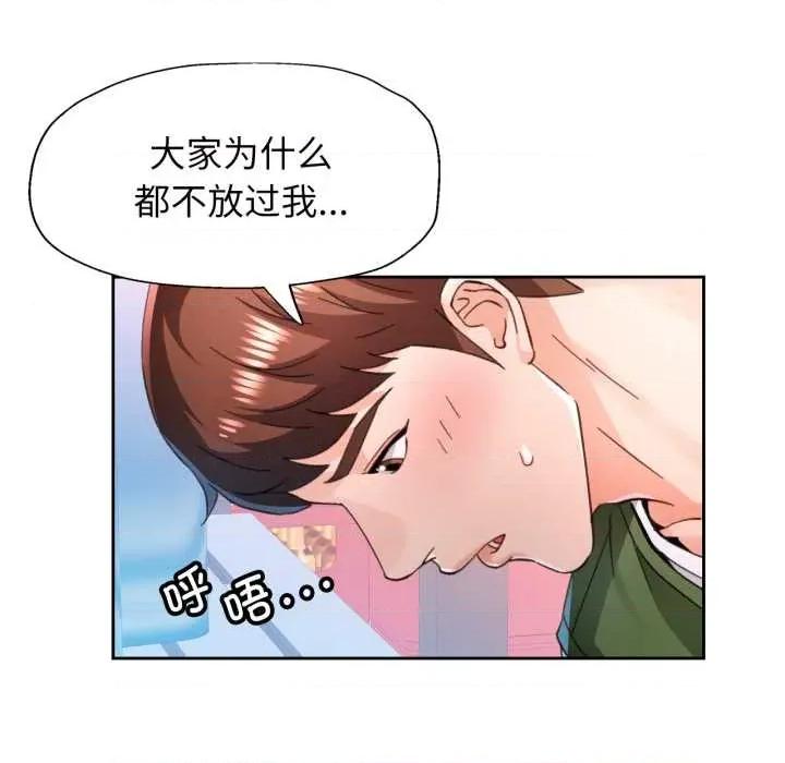 脱轨关系 脱轨关系 79 脱轨关系 第79页