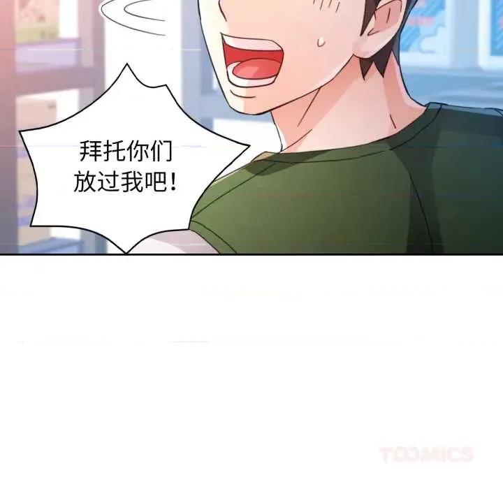脱轨关系 脱轨关系 79 脱轨关系 第81页