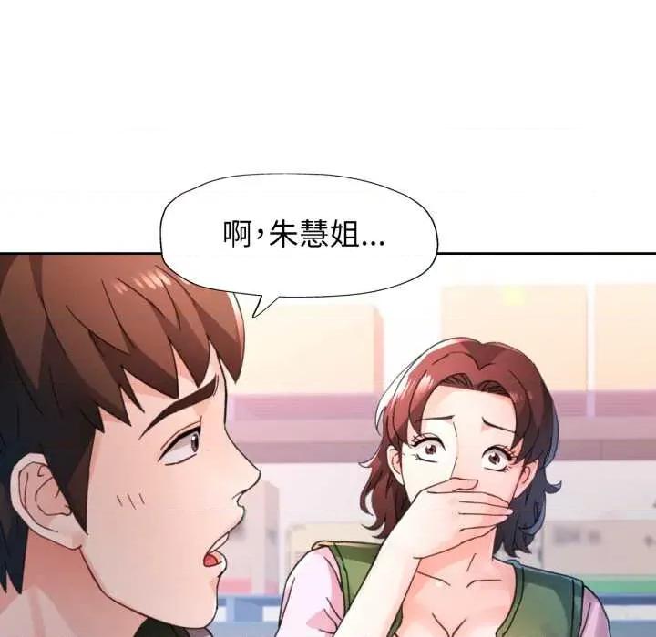 脱轨关系 脱轨关系 79 脱轨关系 第82页