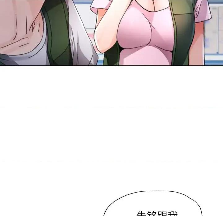 脱轨关系 脱轨关系 79 脱轨关系 第83页