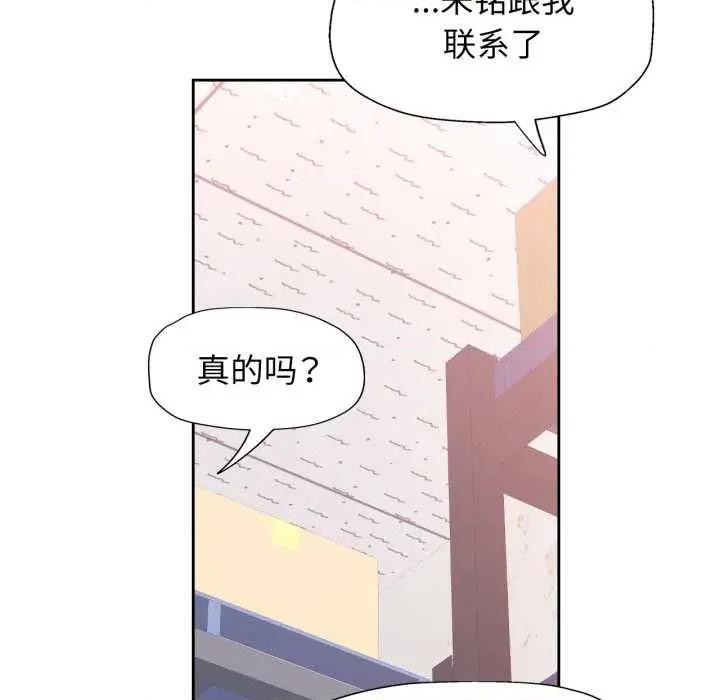 脱轨关系 脱轨关系 79 脱轨关系 第84页
