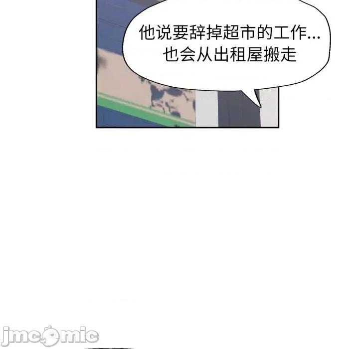 脱轨关系 脱轨关系 79 脱轨关系 第85页