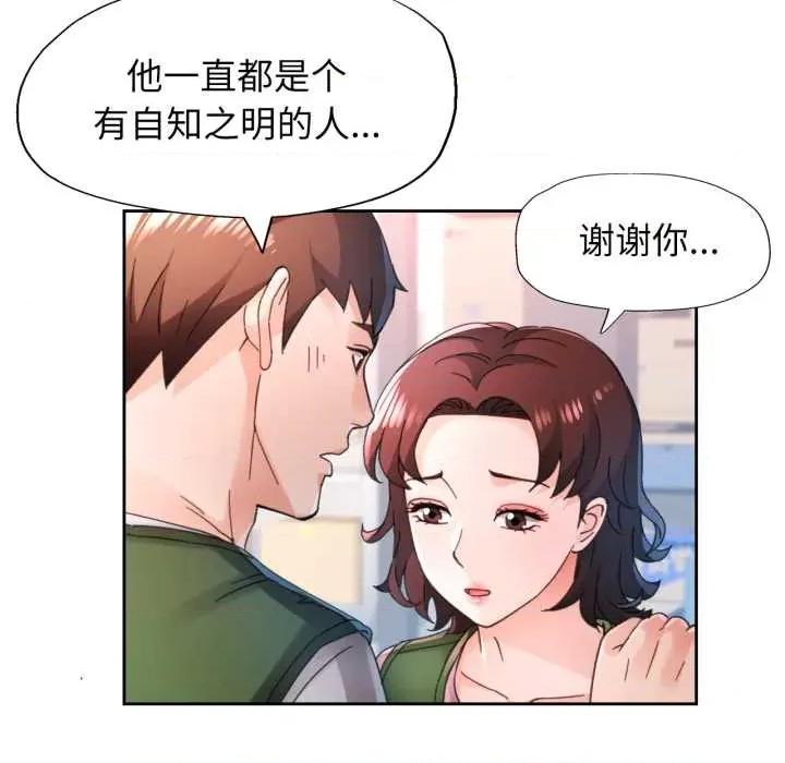 脱轨关系 脱轨关系 79 脱轨关系 第88页